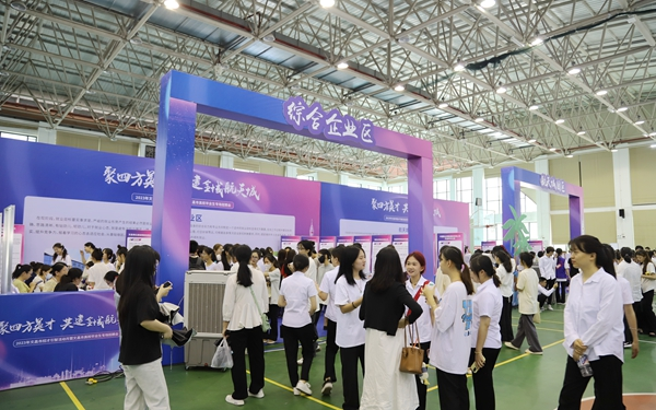 2023年招才引智活动月暨文昌市高校毕业生专场招聘会在beat365举办